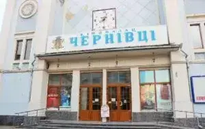 Кінотеатр "Чернівці"