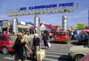 Калинівський ринок