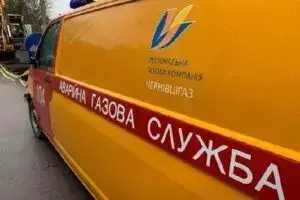 "Чернівцігаз"