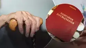 Пенсійний вік