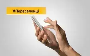 Чат-бот "Турбота про ВПО"