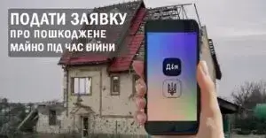Заявка на виплати