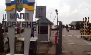 ПП "Порубне"