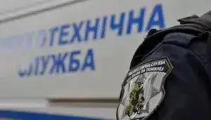 Піротехнічна служба