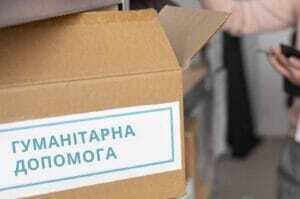 Допомога