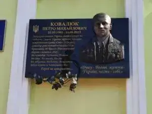 Меморіальна дошка