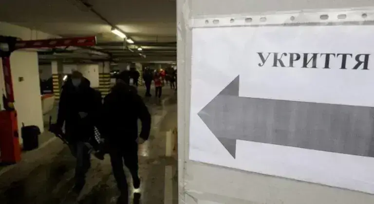 Укриття