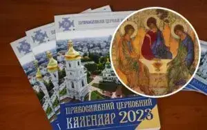 УПЦ