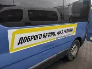 Гуманітарний вантаж