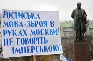 У Чернівцях планують ввести повну заборону на використання російської мови