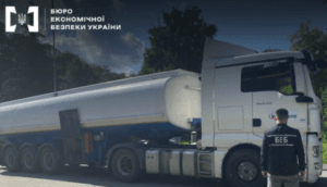 Фото: Бюро економічної безпеки України
