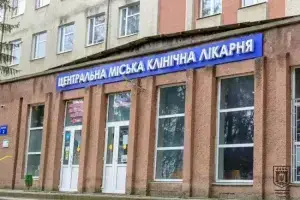 Центральна міська клінічна лікарня