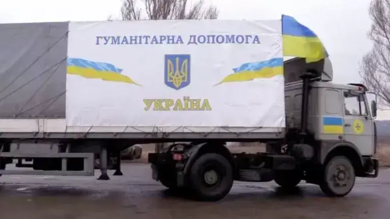 Гуманітарна допомога