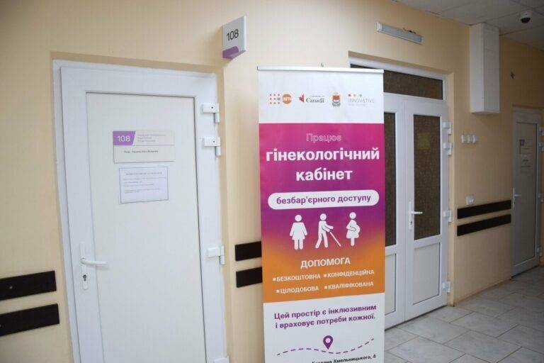 Гінекологічний кабінет