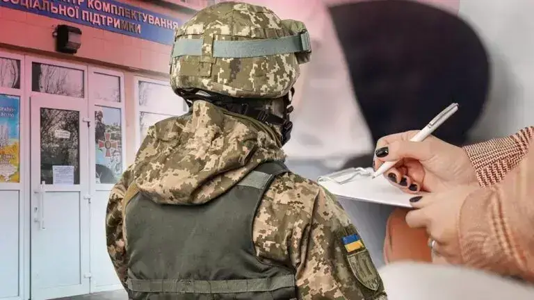 Військкомат