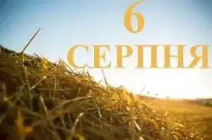 6 серпня – яке сьогодні церковне свято та що не можна робити господиням