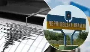 У Дністровському районі стався землетрус