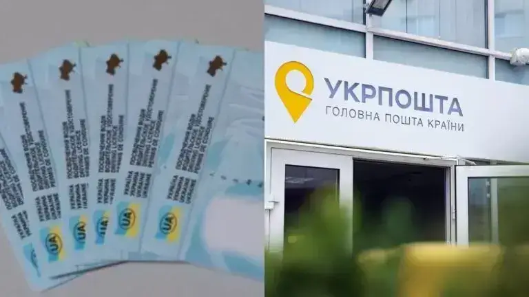 "Укрпошта"