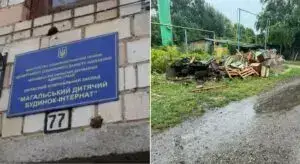 Магальський дитячий будинок-інтернат