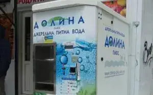 Питний автомат