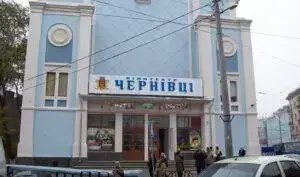 Кінотеатр "Чернівці" / Фото: Чернівецький Промінь