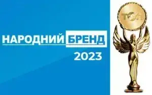Народний бренд-2023 / Фото: altamedica.com.ua