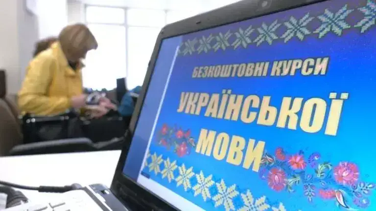 Мовні курси / Фото: Суспільне