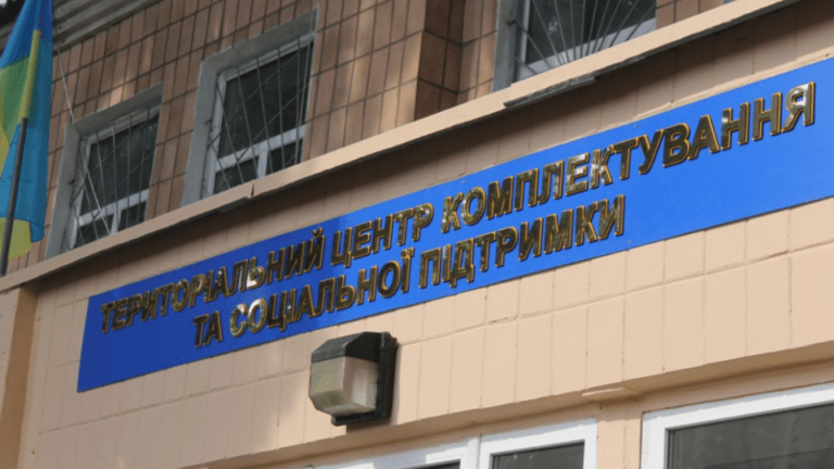 Військкомат / Фото: sud.ua