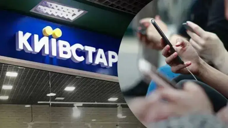 "Київстар" / Фото: UKR.NET