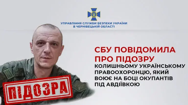 Фото: ГУ СБУ у Чернівецькій області