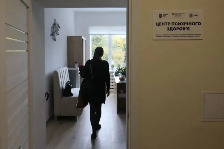 Центр психічного здоров'я