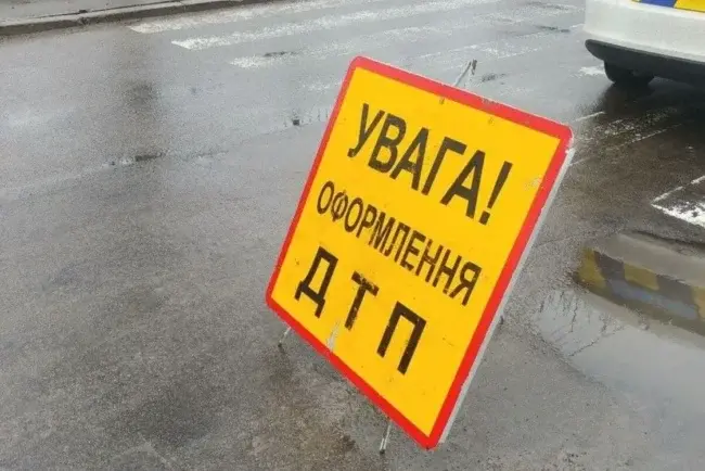 Дорожній знак