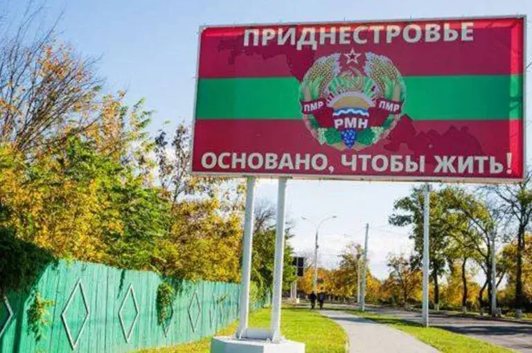 Придністров'я
