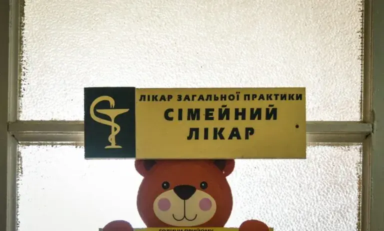 Сімейний лікар