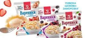 Вареники