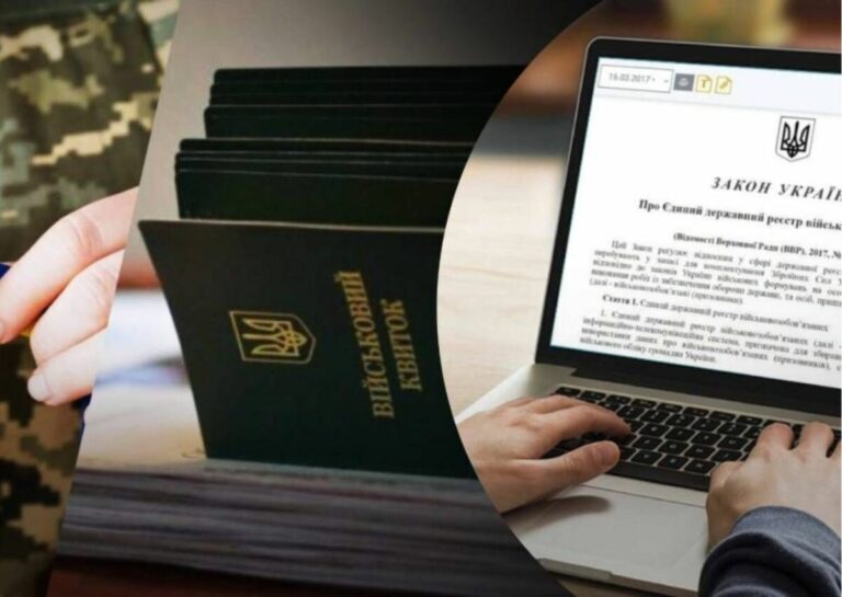 Мобілізація в Україні