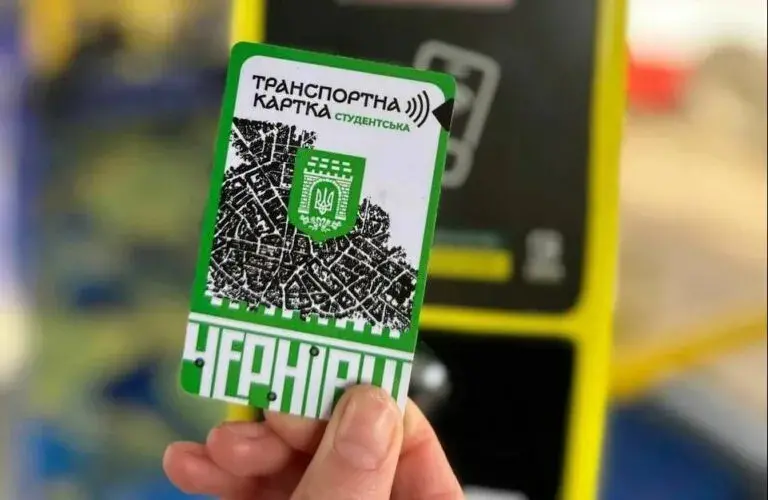Транспортна картка "Студентська"