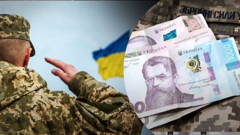 Виплати військовим