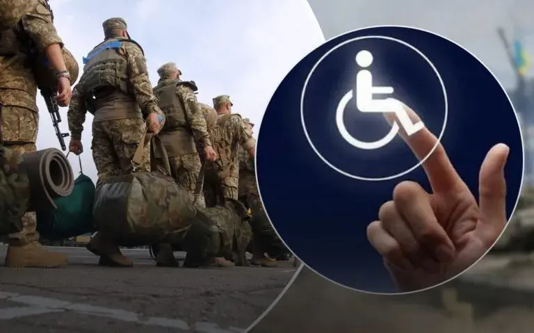 Мобілізація інвалідів