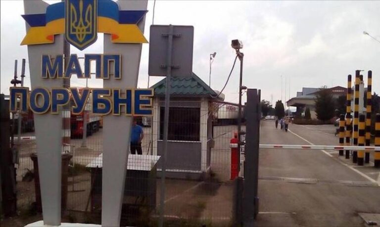 КПП "Порубне"