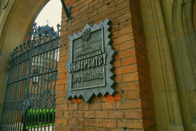 ЧНУ