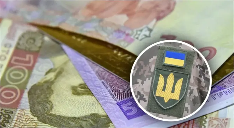 Грошова допомога