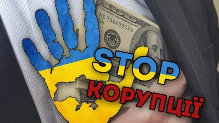Антикорупційний відділ