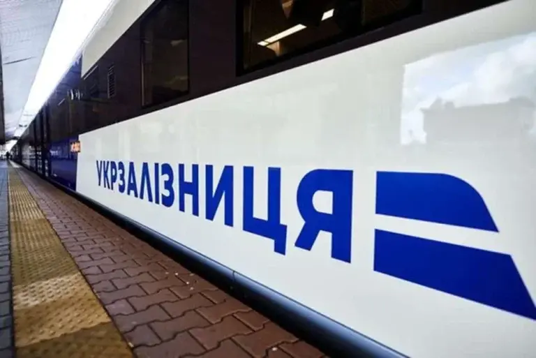 Укрзалізниця
