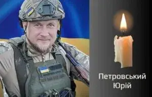 Сьогодні Буковина прощається з полеглим воїном Юрієм Петровським