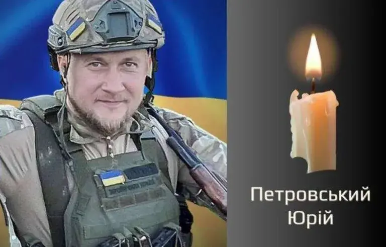 Сьогодні Буковина прощається з полеглим воїном Юрієм Петровським