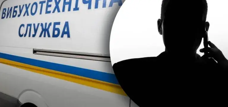 Замінування