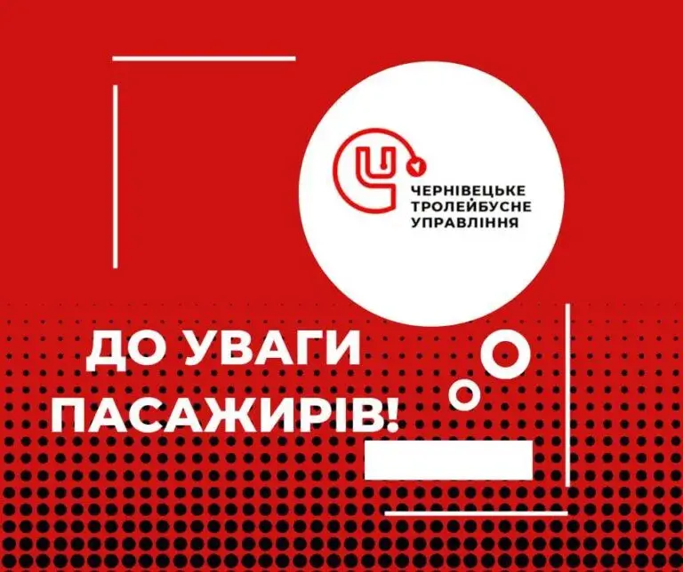 У Чернівцях автобуси тимчасово не ставатимуть на зупинці "Дріжджзавод"