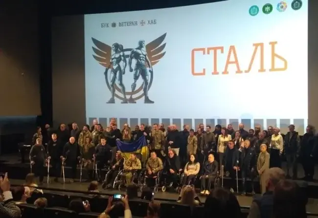 Проект підтримки ветеранів війни