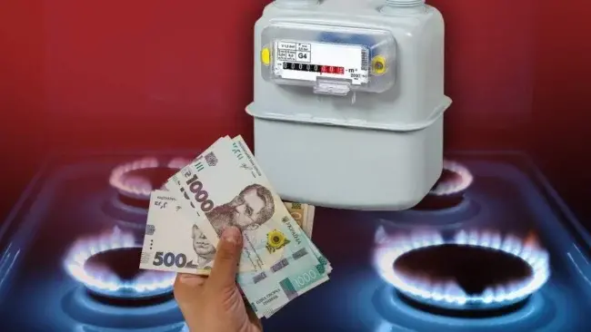 Платіжка за газ